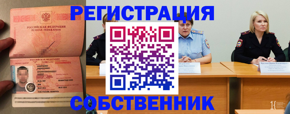 пропишу в квартире в Реутове